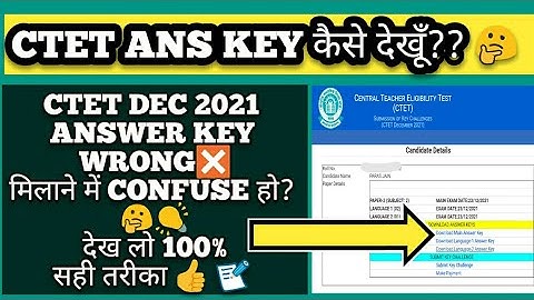 How To Check Ctet Answer Key 2021|CTET Ans Key Out|Download CTET Master Question Paper||How To Match