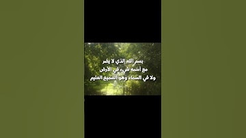 من أذكار الصباح والمساء | الشيخ عبد الرزاق البدر حفظه الله #قرآن #القرآن_الكريم#قران_كريم