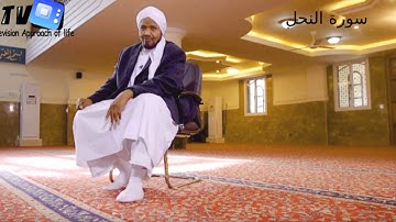 016 Abdul Rashid Ali Sufi Sourate An Nahl ,تلاوة رائعة لسورة النحل   عبد الرشيد صوفي