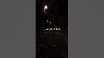 هُوَ اللَّهُ الْخَالِقُ الْبَارِئُ || محمد صديق المنشاوي||سورة الحشر #محمد_صديق_المنشاوي #قرآن #آية