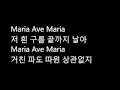 김아중 - 마리아 (Kim Ah Joong - Maria) Lyrics