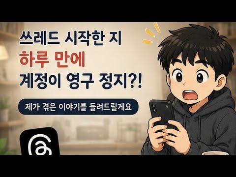 스하리 반하리하다가 하루만에 계정 영구정지!!??