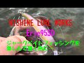 NISHINE LURE WORKSのエリー95SD ジャークベイトフィシングを楽しんで頂く為に…