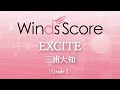 EXCITE / 三浦大知