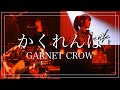 GARNET CROW「かくれんぼ」パフォーマンスビデオ@livescope2006