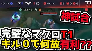 [神試合] 0対7のスコアで何故T1有利...? - T1 vs DK 2試合目 - LCK SPRING2024実況解説