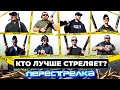 Что случилось на перестрелке? RangeDay. Как стреляет Бадюк? Кто ошибся с выбором оружием?