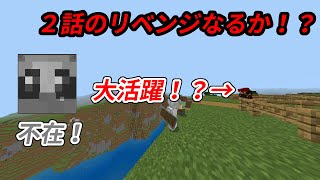 【サバイバル】一つの橋で起きた事件#3　【マインクラフト】