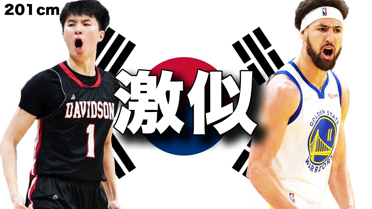 1cm 韓国の英雄 コリアン クレイ ヒョンジュンリーがnbaへ Butter の様にクリーミーな大学最高のシューターはどのように差別を乗り越え開花したのか Youtube