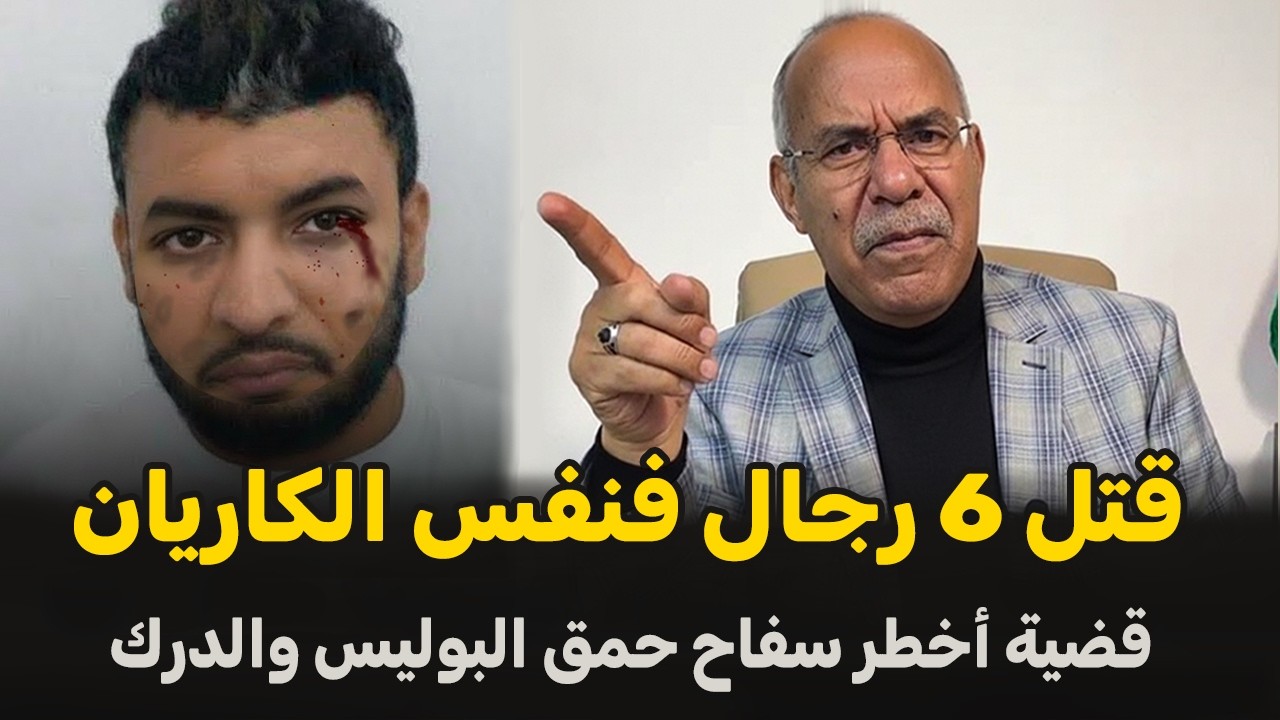عبد القادر الخراز يحكي... بلا كبدة 🛑 تلاتة قضايا خدمتهوم ... قصة جديدة