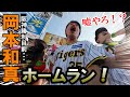 なんでこうなんねん。9回岡本和真同点ホームランからの阪神敗戦。