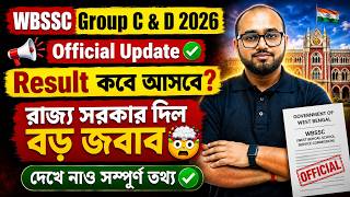 WBSSC Group C D Result 2026 | WBSSC Group C D Result | WBSSC Group C and D Result 2026