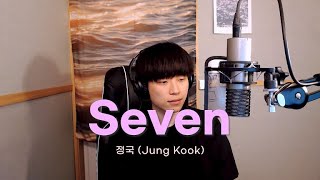 [Cover] Seven (Acoustic ver.) - 정국 (Jung Kook)