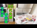 【実家の片付け】ギューギューに詰まった冷凍室と野菜室