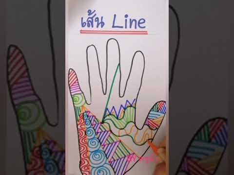 EP.2ศิลปะ เรื่อง เส้น Line ป.1