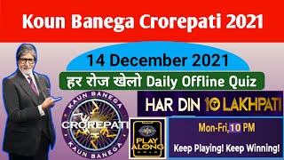 14 December 2021 | Daily Offline Quiz Answers | Koun Banega Crorepati | Play Along | Hindi #Kbc2021 screenshot 5