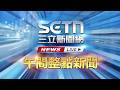 醫美針孔風暴