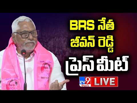 BRS Jeevan Reddy Press Meet LIVE - TV9 - TV9