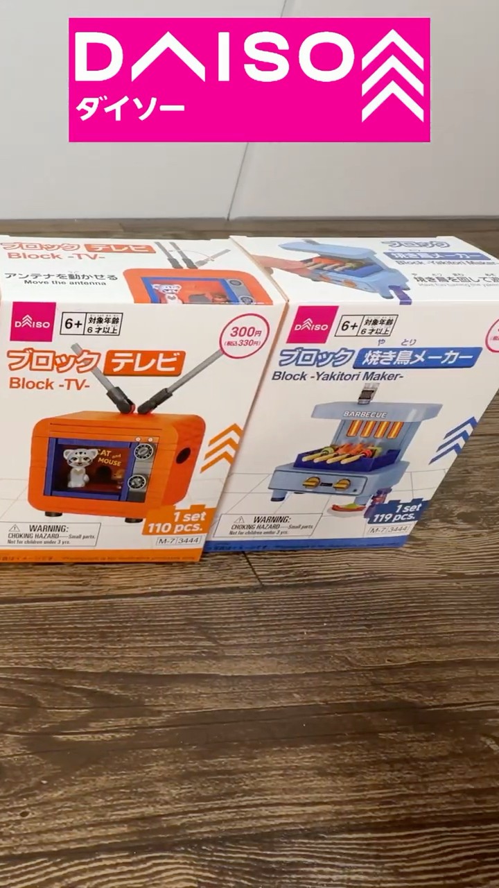 New Product from Daiso] Introducing blocks of home appliances