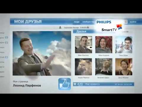 Ролик Philips Smart TV реклама