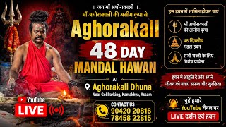Live 🔴 Maa Aghorakaali Hawan at Aghorakaali Dhuna Kamakhya Assam 🔱☠️🙏🛕