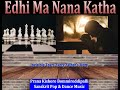 Edhi Ma Nana Katha-The Story Of My Father and Every Father