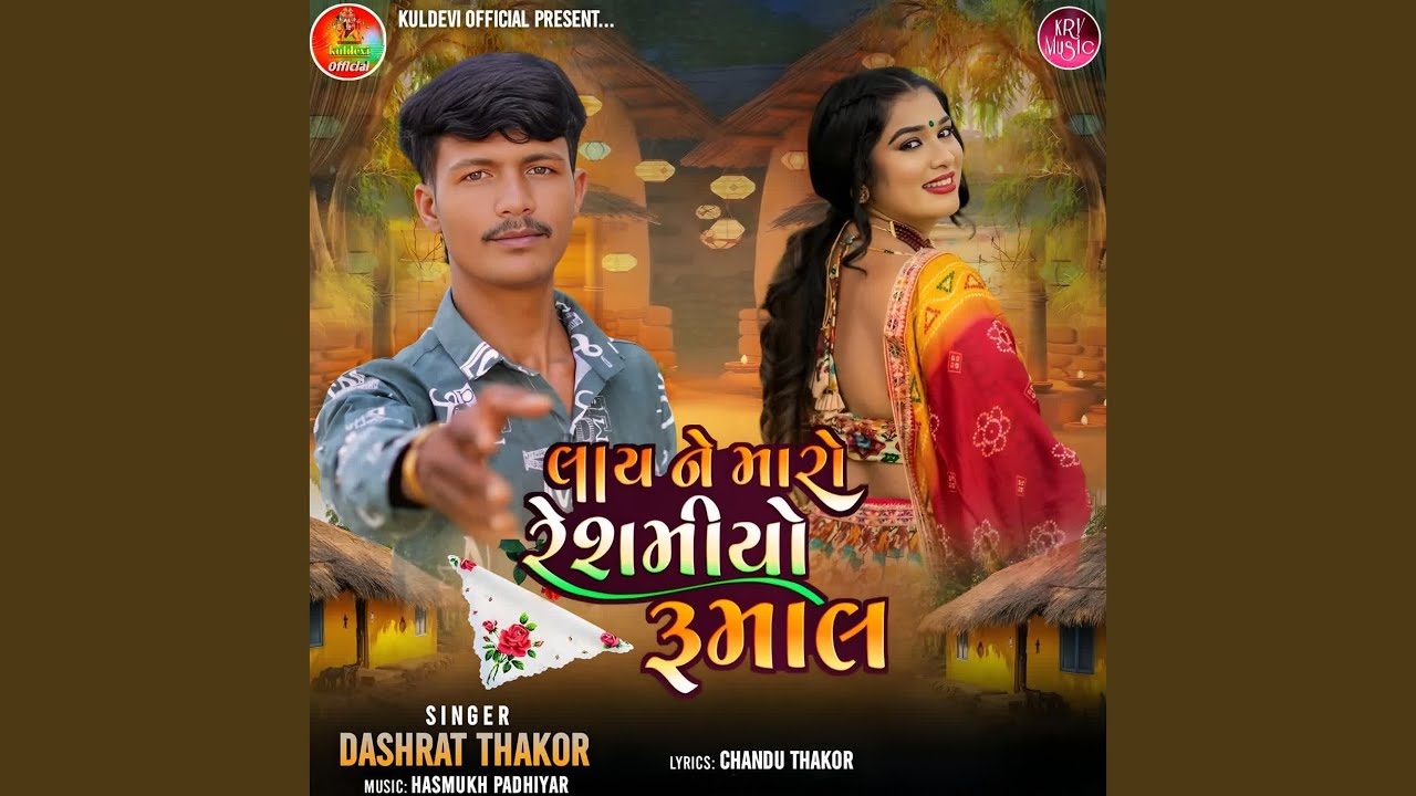 Lay Ne Maro Reshmiyo Roomal