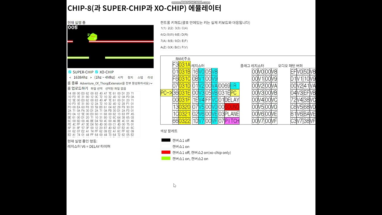 初めてCHIP-8（とその拡張機能）のエミュレーターを作って、シンプルな