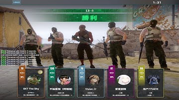Counter Strike 2 (CS2) - 反恐精英2 - 完美世界 - 競技模式 - 開搞 - 天經地耀FireSir