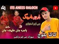 Balochi nazeenk  kaka baloch  balochi song  gm studio balochi song 