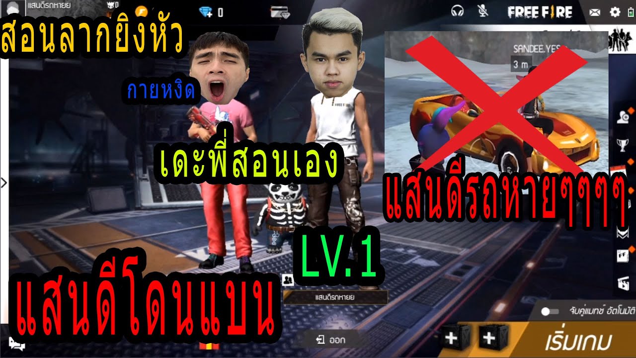 ฟ ฟายโปช Youtube