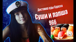 СУШИ И ЛАПША 966. Положили всё вместе!