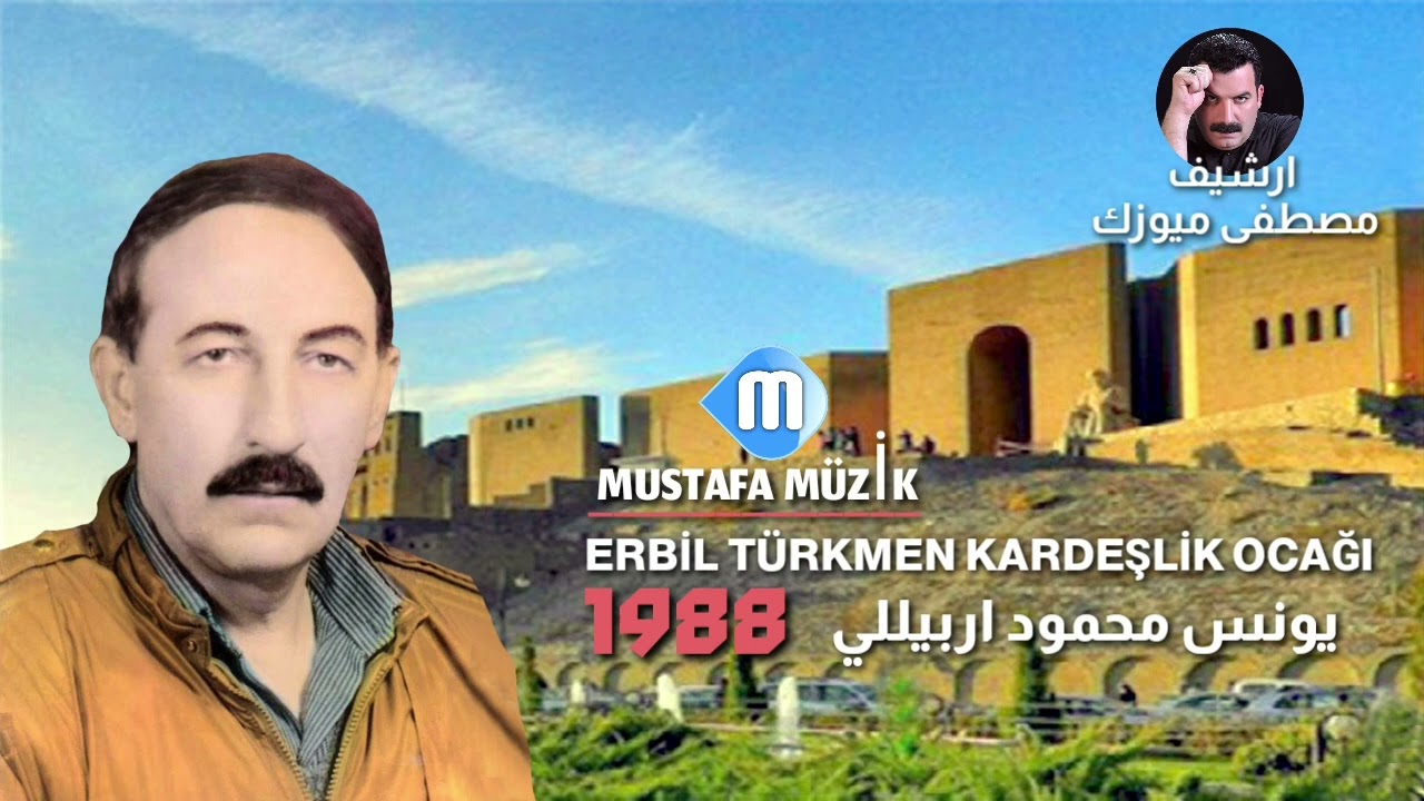 يونس محمود اربيللي - 1988 حفله نادي اخ التركماني فارع اربيل •6