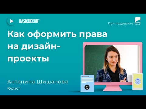 Как правильно оформить договор на дизайн-проект