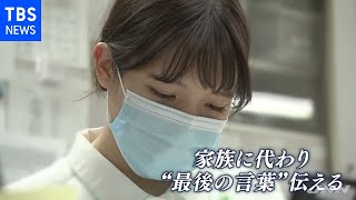 第3波のコロナ専用病棟「声をかけ続ける」2年目の看護師たち【news23】