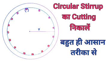 How to Calculate cutting length of circular Stirrups|| Circular Stirrup ka Cutting Length
