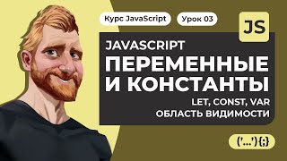 :   JAVASCRIPT. .   LET CONST VAR.  JAVASCRIPT   2020