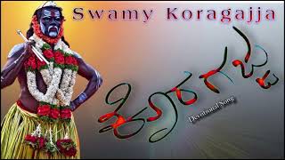 Swamy koragajja devotional song