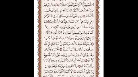 ص 260 القرآن الكريم صفحات بصوت المنشاوي نسخة الإذاعة
