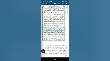 سورة الأعراف اية(١٧٥-١٧٦)