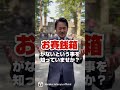 伊勢神宮参拝作法・内宮の正殿にはお賽銭箱がない