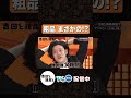 態度の悪い父が嫌い【吉田と粗品と】