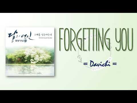 Davichi Forgetting You 그대를 잊는다는 건 Moon Lovers Scarlet Heart Ryeo OST Part 4 RomIEng Lyric