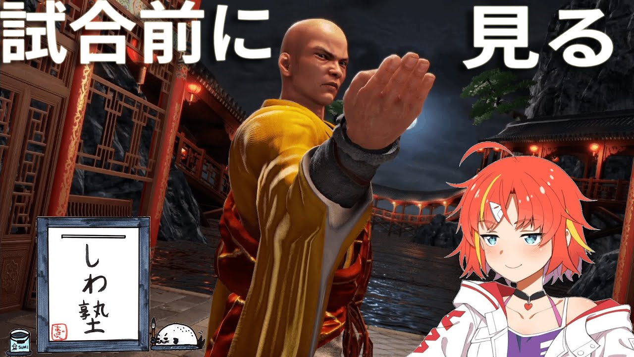 【しわ塾】インスタントキャラ対策！レイフェイ編【VFes】