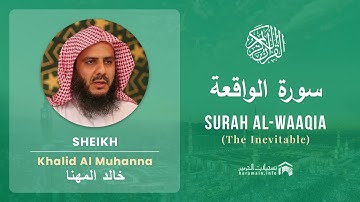 Quran 56   Surah Al Waaqia سورة الواقعة   Sheikh Khalid Al Muhanna - With English Translation