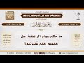 3436 2883 حكم عوام الرافضة وهل يختلفون عن علمائهم الشيخ صالح الفوزان 