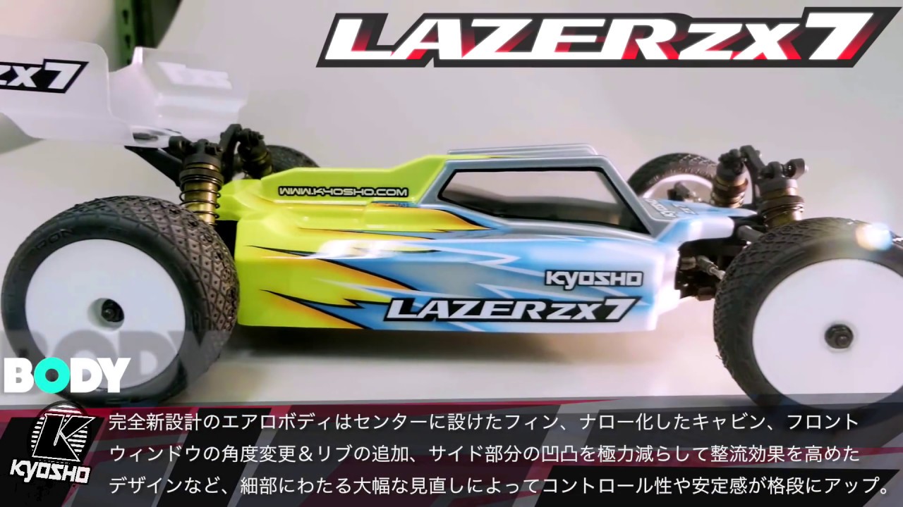 KYOSHO LAZER ZX7 shakedown at Yatabe Arena - YouTube