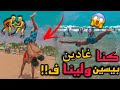 مشينا بيسين هوما يصدمونا خاس تكون معاك درية باش دخول كلبناها سناتر فلبحر 