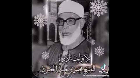 سورة المائدة آية ١١ بصوت الشيوخ الحصري