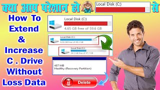 How to Increase Drive | Shrink and Extend Drive Partition in Without Loss Windows Ravi Tech Support